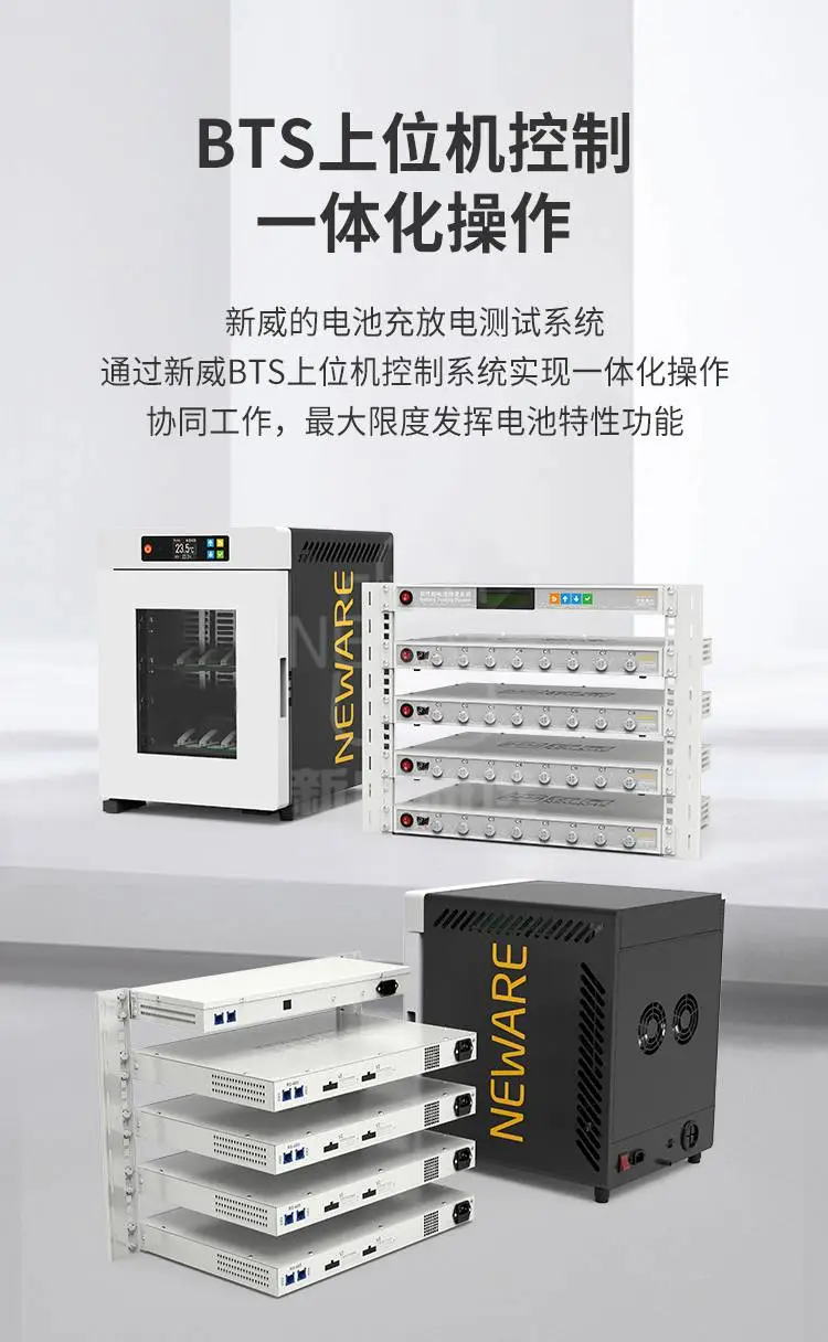 新威-迷你恒温试验箱通过BTS上位机控制一体化操作